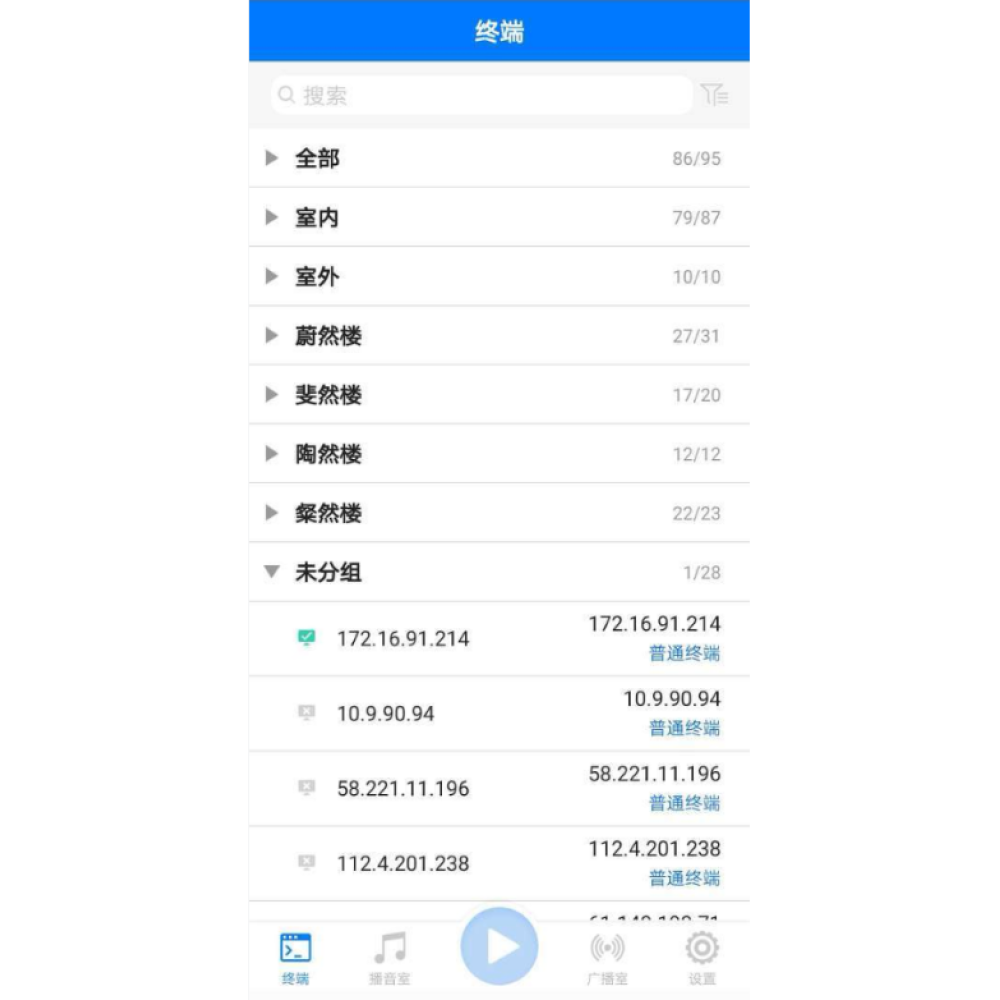 T-7700PI IP PA System IOS APP Software